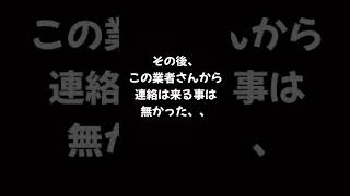 【閲覧注意】ドローンで雨漏り点検中映ってはいけないものが、、、、