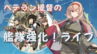 【#艦これ】礼号に向けて色々準備する枠