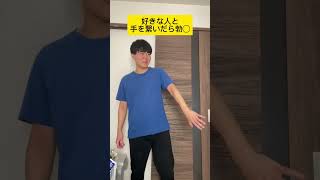 思春期男子あるある(初デート編)