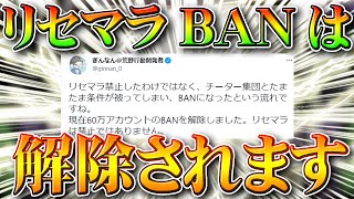 【荒野行動】金券リセマラでのBANは解除されます。運営がついに認める。金車や金枠神引きして量産や！無料無課金ガチャプロ解説！こうやこうど拡散のため👍お願いします【アプデ最新情報攻略まとめ】