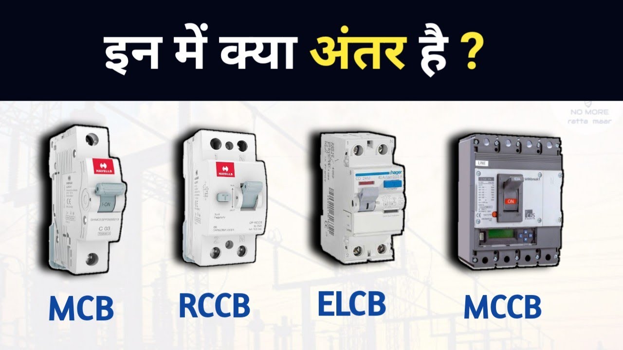Difference Between Mcb Mccb Elcb Rccb Rcbo Rcd And 48 Off
