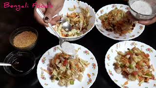 আলু চাট|Aloo Chat|তেঁতুল চাটনি বানানোর পদ্ধতিসহ|Tamarind Chutney|ঘরোয়া পদ্ধতিতেই তৈরি করুন আলু চাট