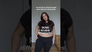 The skims fold over pants are still in stock !!! Run 🏃🏽‍♀️🏃🏽‍♀️#skims #skimshaul #plussize