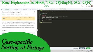 Case-specific Sorting of Strings | GFG POTD | Easy Explanation | Hindi | Sorting