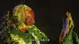 刜伐世界-天牟VS黃芽子Part4人皮邪術 掠奪功體