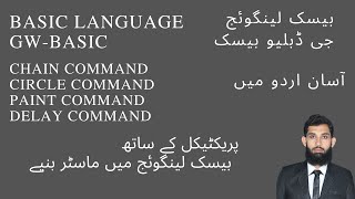 lecture 5: CHAIN, CIRCLE, PAINT and DELAY command in Urdu | GW BASIC (Updated 2021)