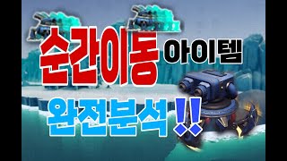 스파이더탱크(SpiderTank) Relay Drone\