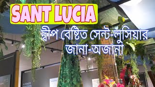 SAINT LUCIA - Most beautiful island in the world? | সেন্ট লুসিয়া ভ্রমণ