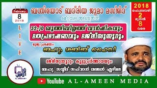 സയ്യിദ് സഫ്‌വാൻ തങ്ങൾ ഏഴിമല @ ബന്തിയോട് ബദ്രിയ ജുമാ മസ്ജിദ് | 32 - )൦ ഖുത്തുബിയ്യത്ത് വാർഷികം