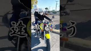 バイクタンデム #あるある #バイク#タンデムツーリング