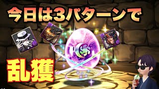 【パズドラ】今日は3パターンでエナ降臨！希石素材乱獲しまーす【特大乱獲】元パズバト全国１位ノッチャが老眼に負けず頑張る動画 vol.883