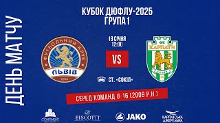 LIVE • КУБОК ДЮФЛУ-2025 • ГРУПА 1 • ФК «ЛЬВІВ» U16 - КЗ ДЮСШ «КАРПАТИ» U16 • 18.01.2025