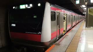 【レア行き先】京葉線E233系5000番台ケヨ509編成 快速誉田行き 東京駅発車