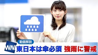 お天気キャスター解説 10月22日(水)の天気