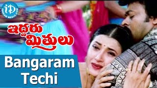 Iddaru Mitrulu Songs -  Bangaram Techi Video Song | Chiranjeevi, Ramya Krishnan || Mani Sharma