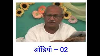 बाप कहतें है विघ्न, नाम रूप मे फसो नही, भल गृहस्थ व्यवहार मे रहो, गीता का भगवान कहते काम महाशत्रु है