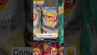 СТРАННЫЕ ВКУСЫ ЧИПСОВ В КАНАДЕ #immigrationtocanada #walmart #lays