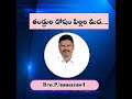 తండ్రుల దోషం పిల్లల మీద......bro.p.immanuel..