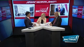 Александар Пандов и Сафет Бишевац во „Само Вистина“ 12.12.2018