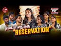 நமக்கு எதுக்கு RESERVATION | NBA S02 | EP - 05  | TDM  | #reservation  #obcreservation