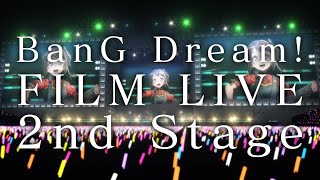 【Poppin’Party】劇場版「BanG Dream! FILM LIVE 2nd Stage」新CM