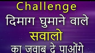 UpscDestiny is live g.k reasoning  IQ test Brain challenge practice Quiz