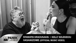 Σταμάτης Κραουνάκης - Κέλλυ Κελεκίδου - Βασανίζομαι - Official Music Video