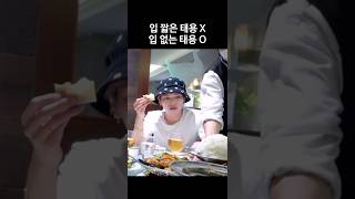 [NCT 태용] NCT에서 알아주는 소식좌