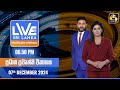 🔴 LIVE AT SRI LANKA  -  06.50 ප්‍රධාන ප්‍රවෘත්ති විකාශය - 2024.12.07