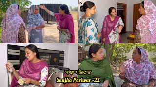 Sanjha Pariwar , ਸਾਂਝਾ ਪਰਿਵਾਰ , Part-22 , VICKY PREET , New Punjabi Video 2024