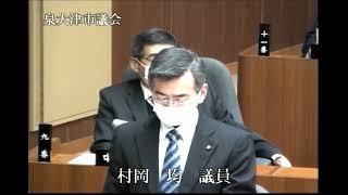 令和４年第１回定例会村岡均議員一般質問