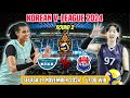 LIVE HI PASS EXPRESSWAY VS GS CALTEX | KOREA V-LEAGUE 2024