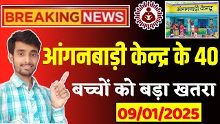 आंगनबाड़ी केन्द्र के 40 बच्चों पर बड़ा खतरा | भवन की स्थिति काफी जर्जर | Anganwadi ICDS Patna