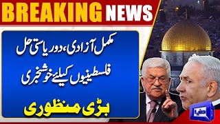 Breaking News! Middle East Conflict | Good News For Palestine Peoples | Dunya News