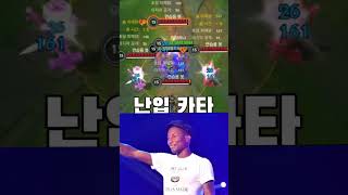 롤 vs 와일드 리프트