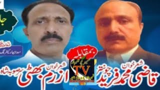 🔴 Live || Pothwari Sher Azram bhatti Vs Qazi fareed || New Program || Full Program || KPTV 4K