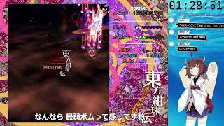 【東方紺珠伝その26】N全機体クリアを目指す【現実逃避のアニメタイムのため1時間で終わり】