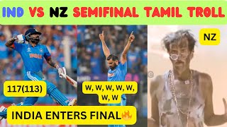 IND Vs NZ Semi-Final I World Cup 2023 I Tamil Troll (Ind Win🔥)