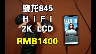 【开箱】1400块的骁龙845手机！2K全面屏+HIFI 性价比真的高！G7