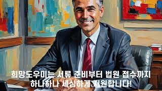 평택개인회생 준비서류