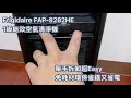 富及第 frigidaire 6 8坪 fap 8282he 空氣清淨機 使用心得