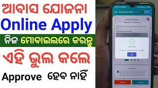 How to Apply Pm Awas Yojana Gramin Online | Pm Awas Yojana Online Apply 2025 | Full Process