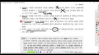 총론 1500제 제12강(범죄의 의의와 종류2, p  91)