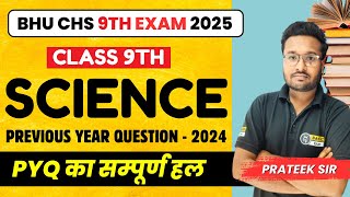 CHS Previous Year Paper Solution 2024 | CHS 9th Science  PYQs | CHS 9th Entrance Exam 2025