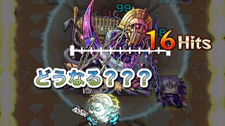 『モンスト』覇者の塔30階の弱点無いバベルにナナミンのSSを打ったらどうなる？