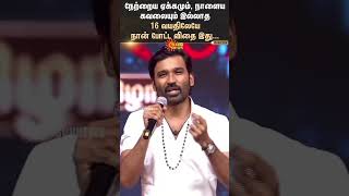 Dhanush Emotional Speech | Poes Garden House | Kasthuri Raja | Venkatesh Prabhu | Raayan