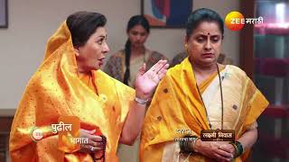 Punha Kartavya Ahe | Ep - 261 | Preview | Jan 13 2025 | Zee Marathi