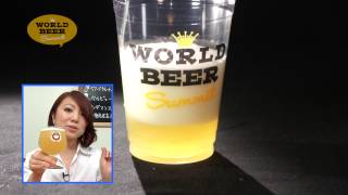 WORLD BEER SUMMIT 2014　5杯目　常陸野ネスト　ホワイトエール