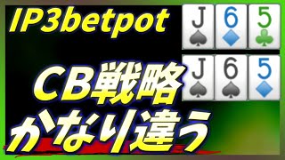 【ポーカーPLO】ツートーンではとにかくポットCB率を○げる【オマハ】