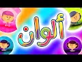 ألوان الكون - قناة بلبل BulBul Tv